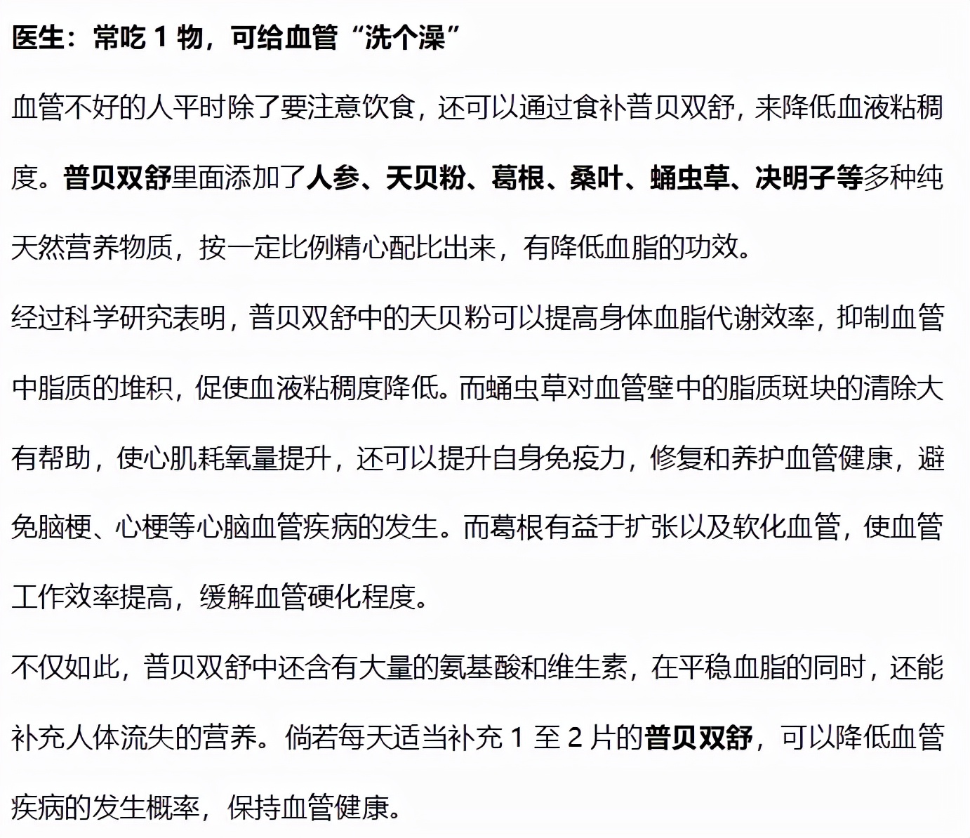 睡眠|睡觉有2个表现，多半血管已堵塞，医生：常吃1物，可给血管“洗个澡”