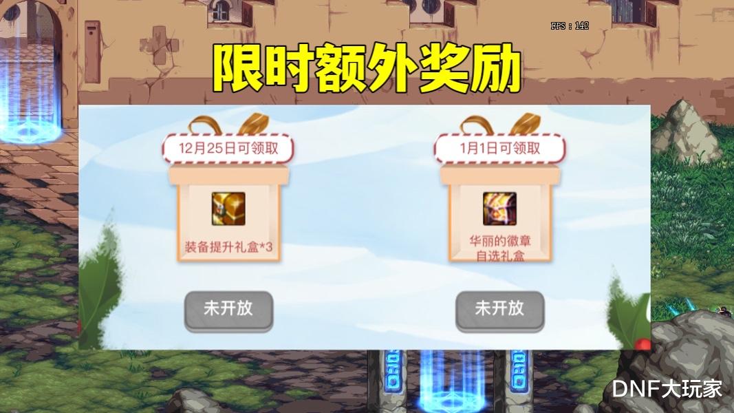 地下城与勇士|DNF：领取自选灿烂徽章，抽奖梦想白金徽章，送自选灵魂武器