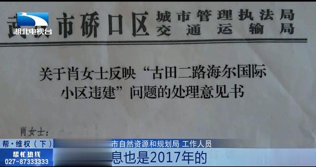 住房公积金|武汉:房屋“整容”式违建加层 为何就是拆不掉?
