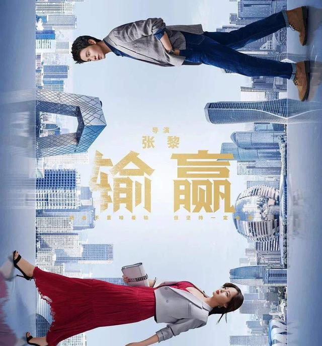 武思月|《输赢》张黎不按套路出牌，别具一格，配角张雯气质不输辛芷蕾