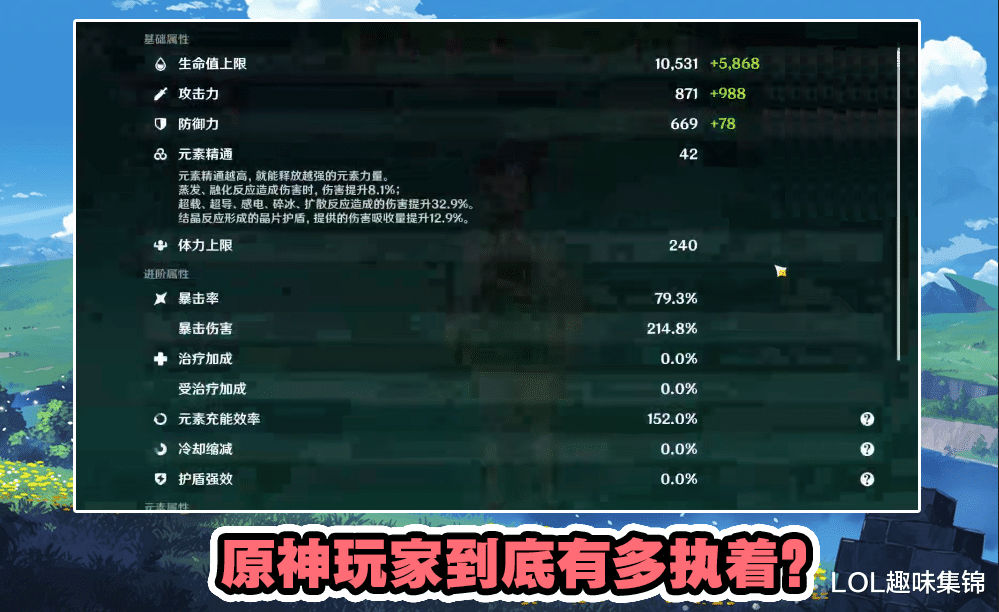 |原神玩家到底有多执着？怒刷1100次高难度深渊，只为完成一个成就
