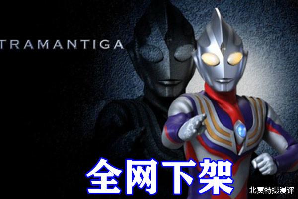 火影忍者|奥特曼：迪迦全网技术性下架，疑似被举报，25年经典或将被封禁！