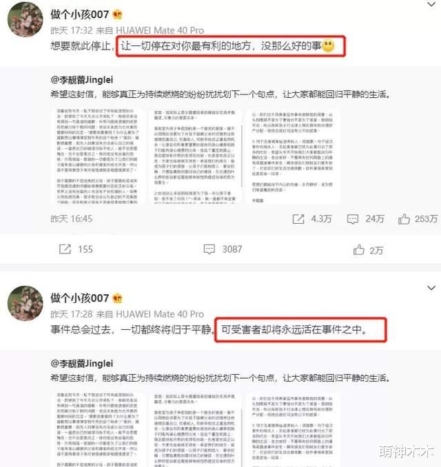 顾一野|BY2孙雨正式起诉李靓蕾造谣！喊话李靓蕾提供证据：请配合警方