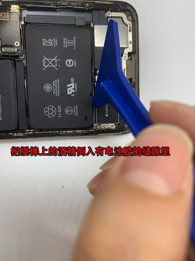 电池|iPhoneX以上免拆喇叭，快速拆电池方法