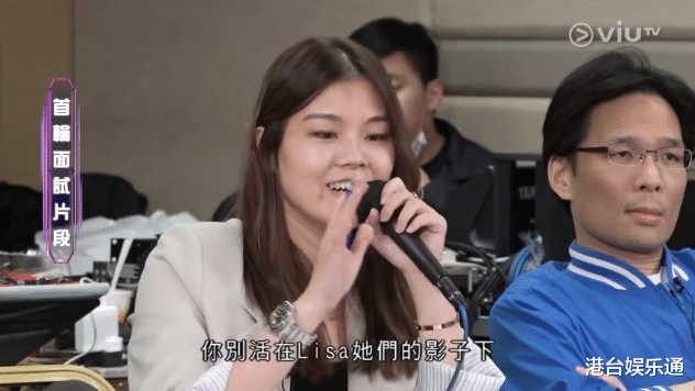 lisa|香港选秀节目选手自比粉墨成员？经纪人：你不要活在Lisa的阴影下