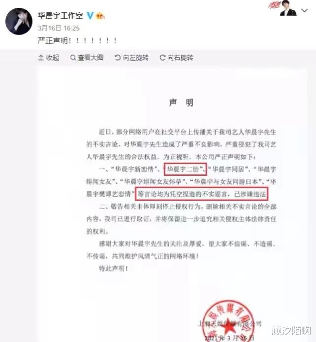 华晨宇|周国刚再爆华晨宇4条猛料，手握实锤证据，可毁其一生