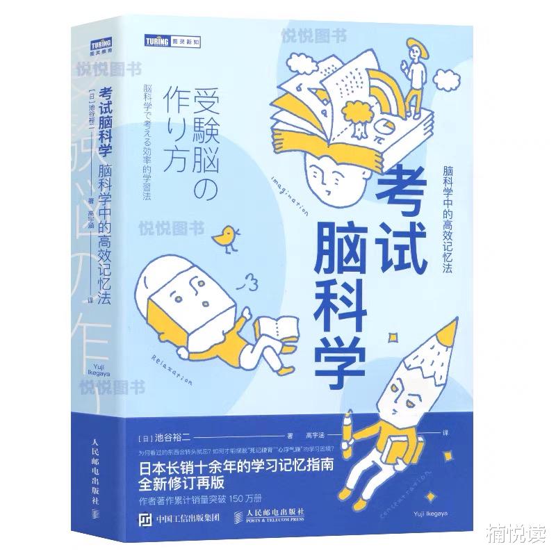 行星 考试脑科学：掌握这个“高效记忆法”，能帮你顺利通过各种考试