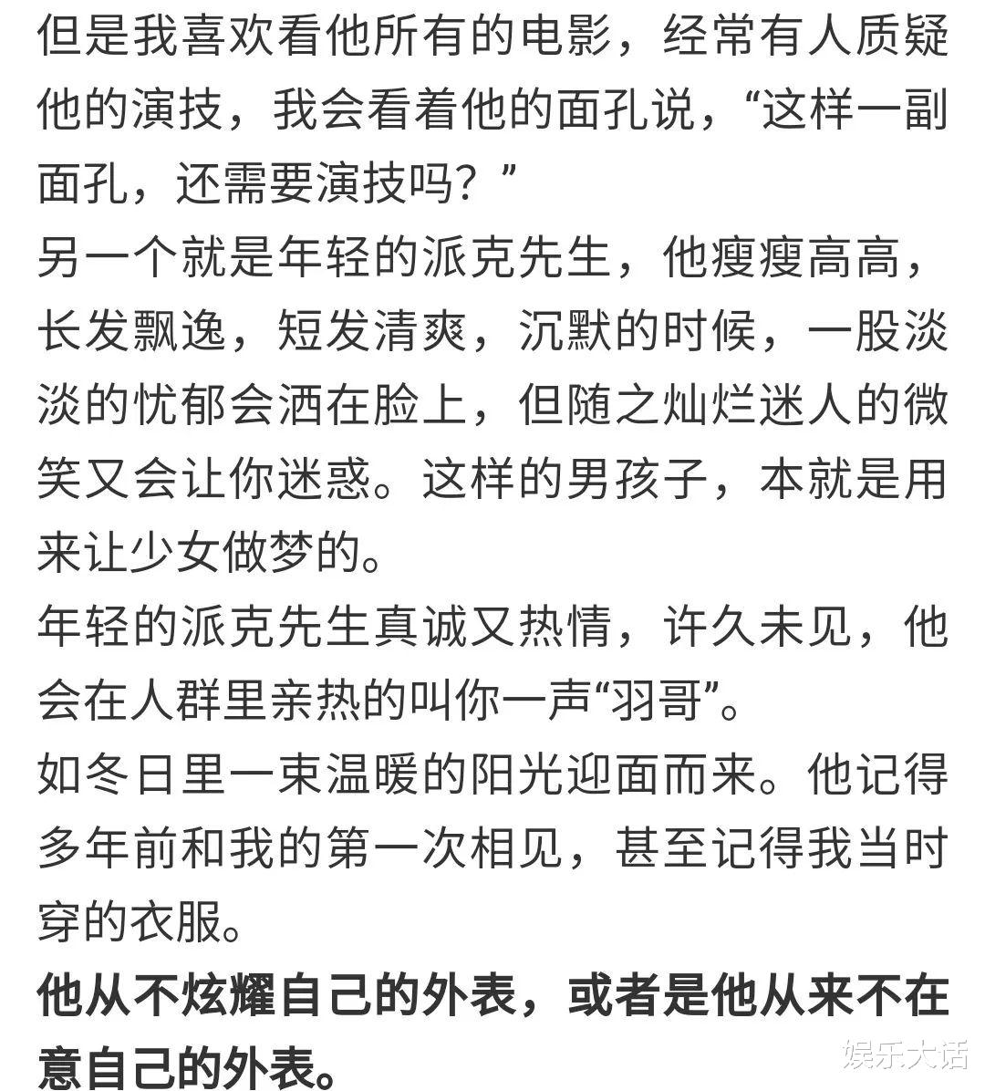 谭凯|别再嘲内娱大叔了！这10位男演员告诉你，不是港星才会身材管理