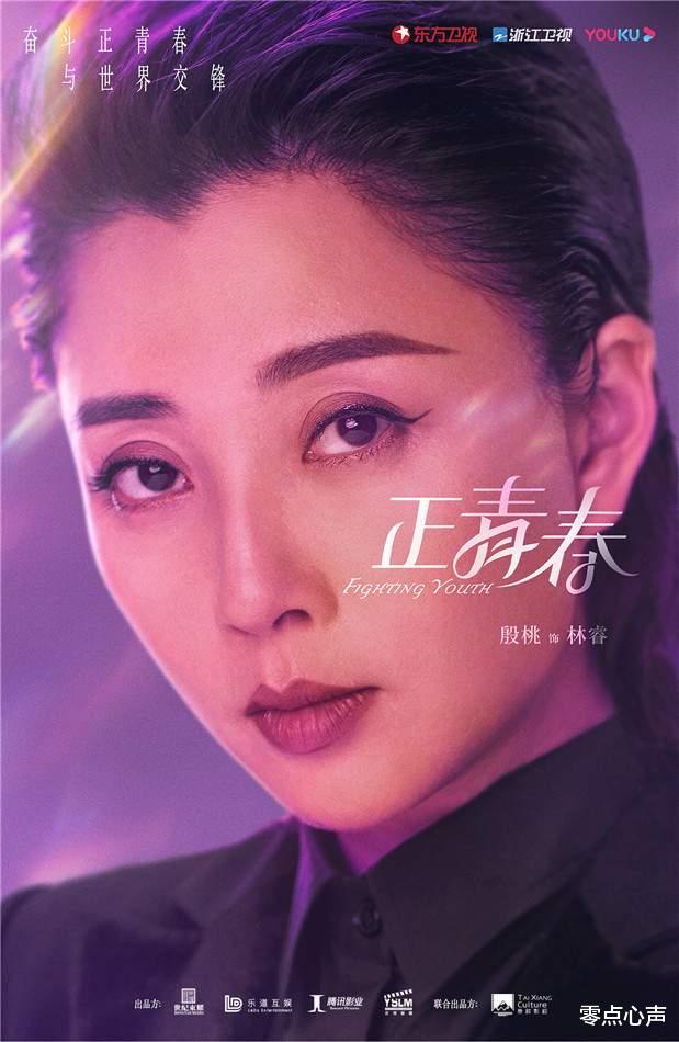 殷桃|《正青春》殷桃的台词火了!引发观众共鸣,堪称职场生存法则教科书