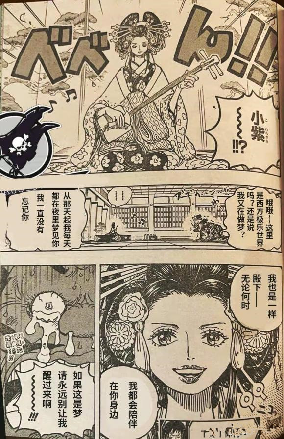 索隆|海贼王1032话汉化，光月日和现身，帮助索隆提升阎魔威力