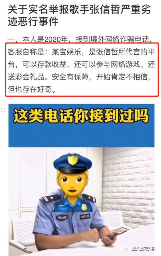 张信哲|清朗清出了一堆老牌艺人？