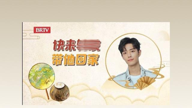 肖战|《北京台》春晚官方更新，发出一则36秒的小视频，肖战眼神杀来袭