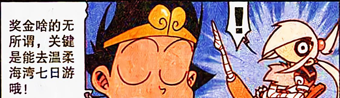 漫画|天宫举办“宠物大赛”,与世无争的伏虎为何铆足了劲?