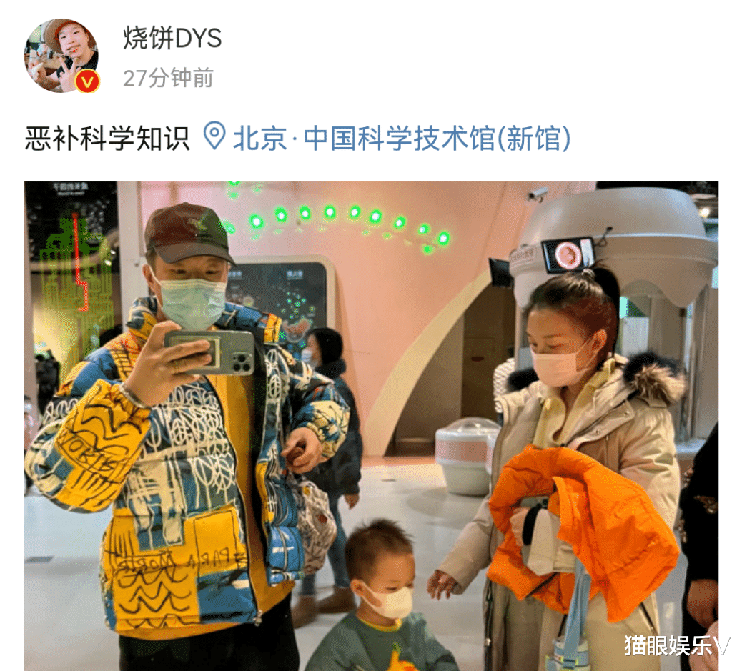 德云社|德云社烧饼带妻儿出游,一身潮服似大哥,娇妻打扮朴素专心看娃