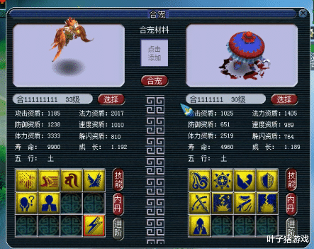 梧桐|梦幻西游梧桐举办炼妖比赛 炸出一大批多技能带特殊宝宝