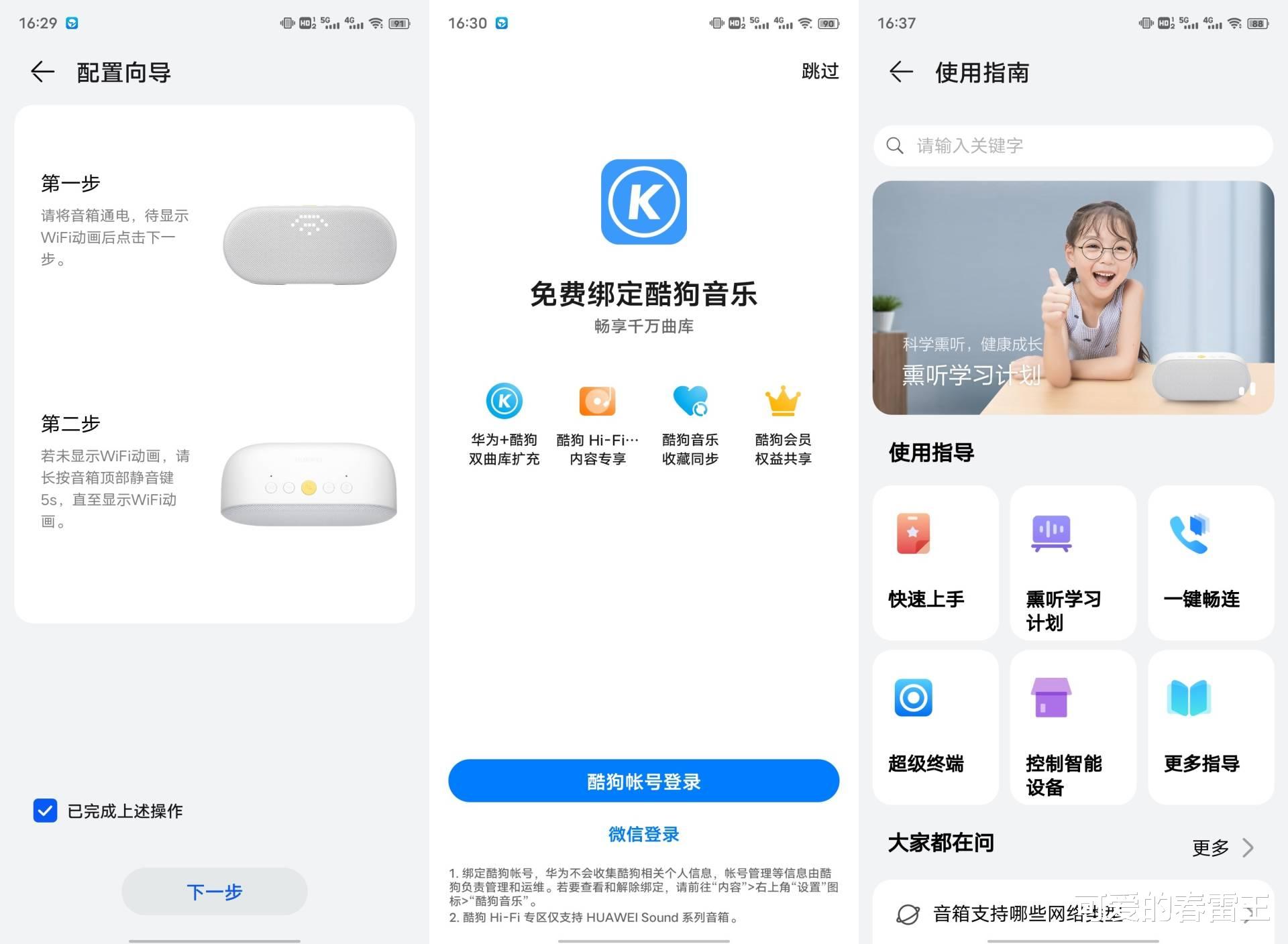 智能音箱|华为AI音箱2e，为孩子而生智能音箱