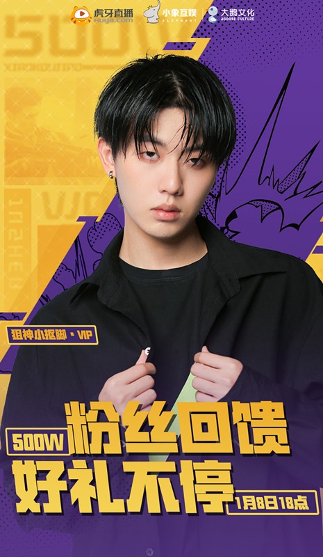 国服|停播三个月,国服最强狙神宣告回归,粉丝数突破五百万大关!