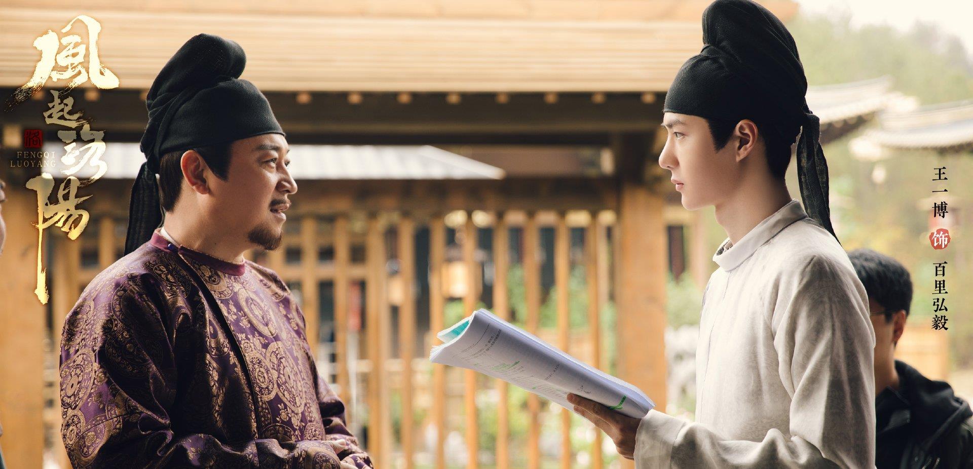 王一博|风起洛阳迎来大结局，甩锅王一博留下了好口碑，投资方躺赢
