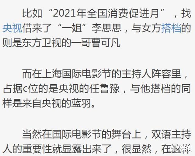 东方卫视|东方卫视太缺女主持人了！请回金星和董卿，才是正确的选择