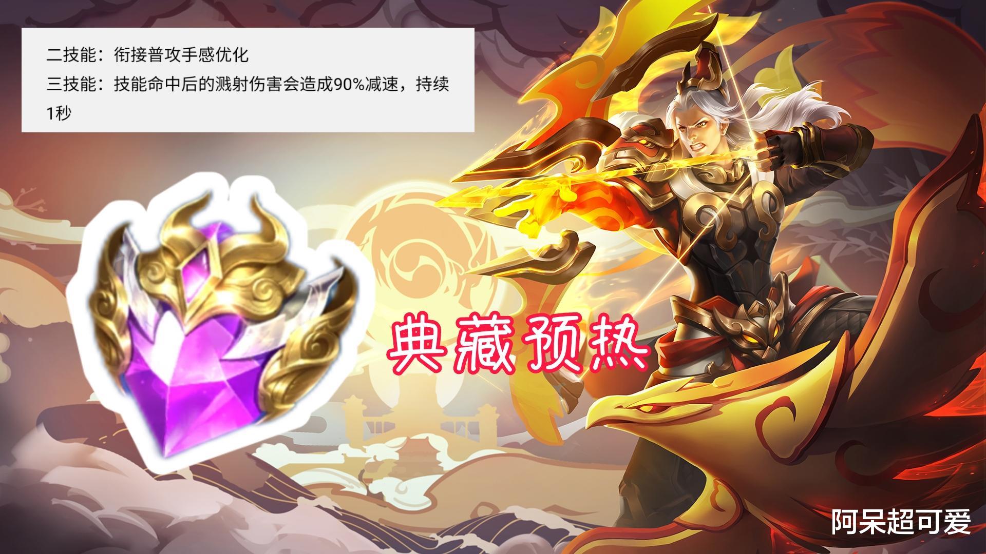 后羿|虎年皮肤爆料延期，备好5000点券，春节最贵皮肤即将上线