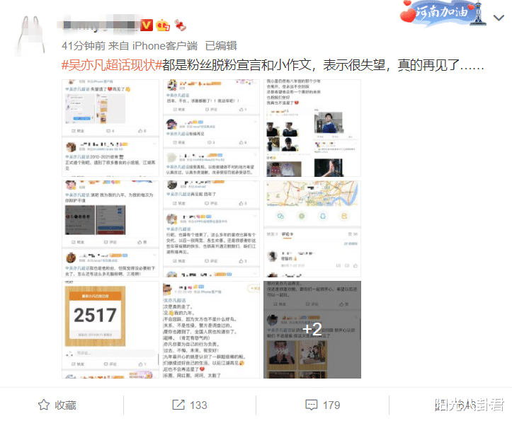 都美竹|警方通告坐实吴亦凡道德败坏，都美竹回应：受到伤害属实，一直吃药