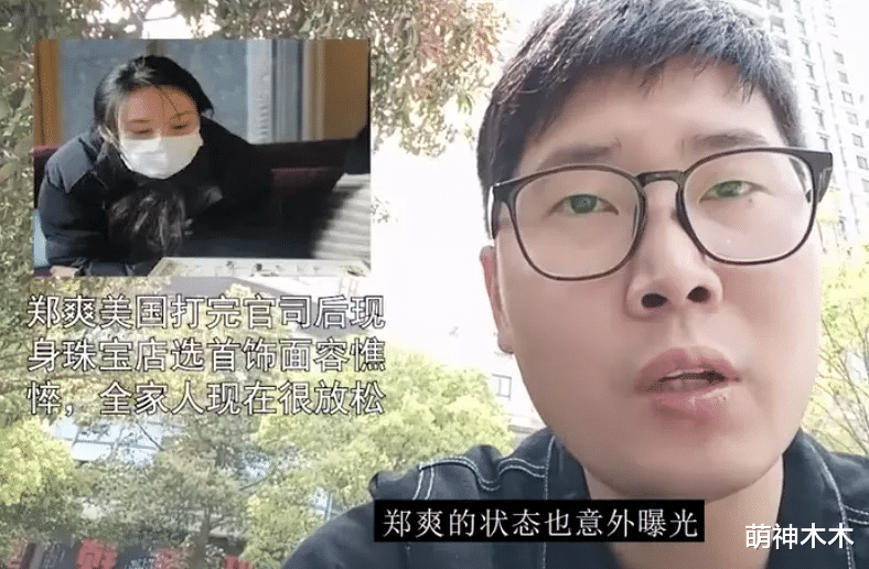 郑爽|郑爽哭穷被打脸,国内房产租金能赚5万,当初打完官司就去看珠宝