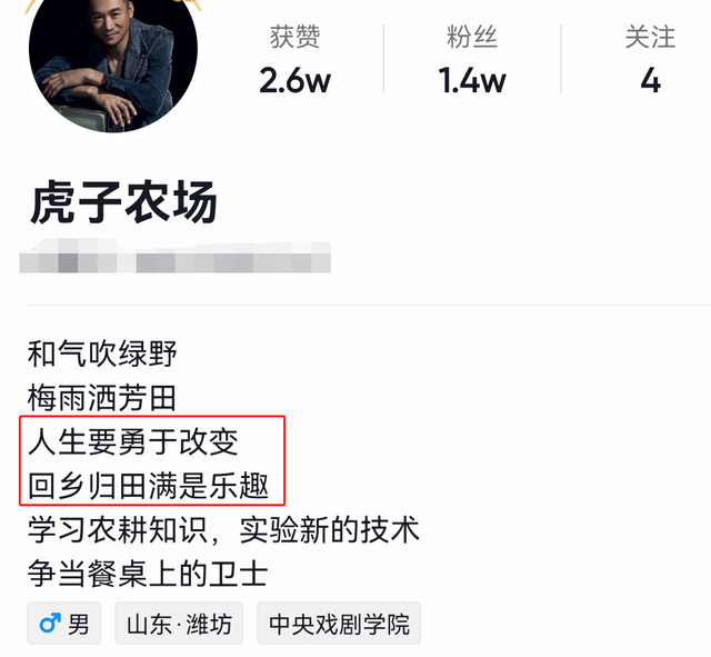 虚竹|47岁高虎吸毒退圈6年后转行,下地种田搞农业,透露发小黄渤近况