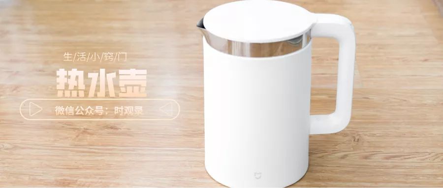 电热水壶要怎么选?烧水老有污垢怎么办?教你几招轻松搞定!