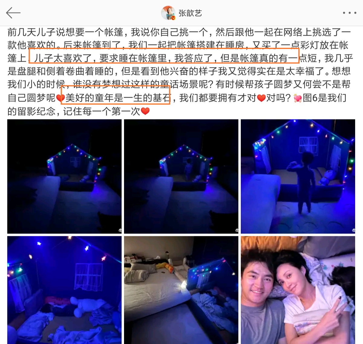 张歆艺|张歆艺陪孩子睡帐篷,两个大人蜷着腿睡在外面,小家伙在一旁呼呼大睡