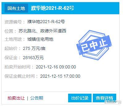 濮阳|濮阳又一幅热门地块中止出让！具体原因未知！