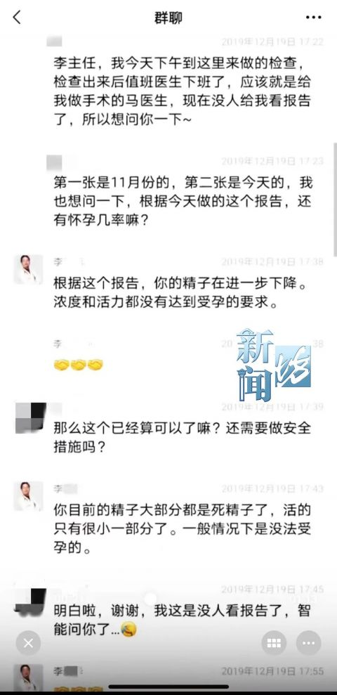 39健康网|男子两次结扎，妻子却两次怀孕，医院：手术达到避孕效果了