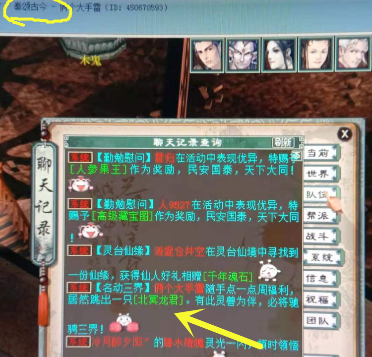 大话西游|大话西游牛图，价值14万的武器。