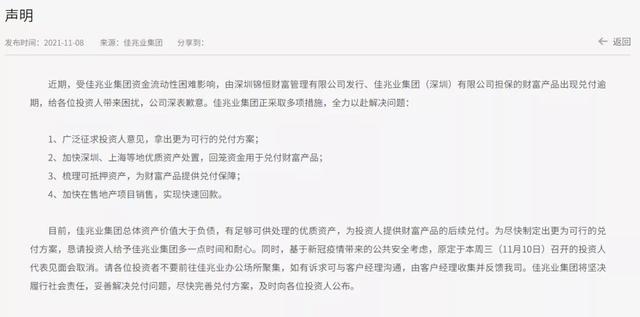 房产税|昆明二环边的这个项目停工了