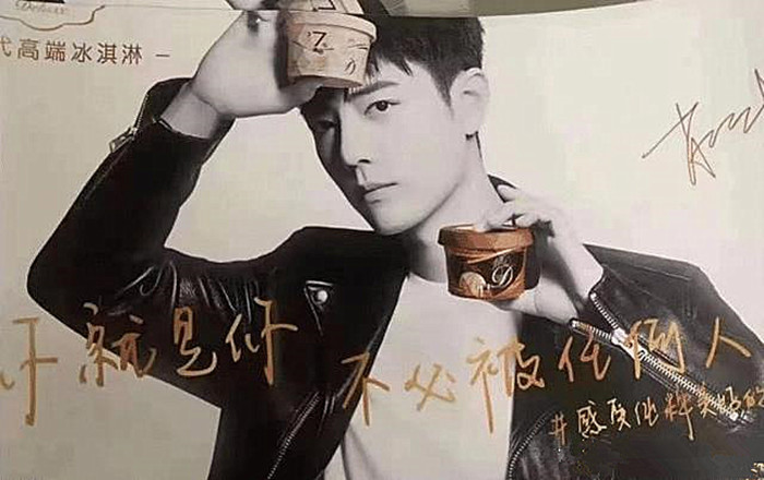 肖战|肖战新代言广告物料又流出，文案有梗又暖心，或将在4.12官宣