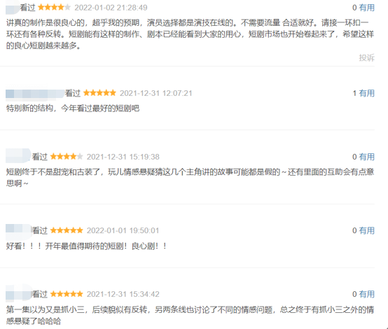 芒果台|芒果台又甩出王炸剧!开播豆瓣好评一波接一波,剧情越看越上头