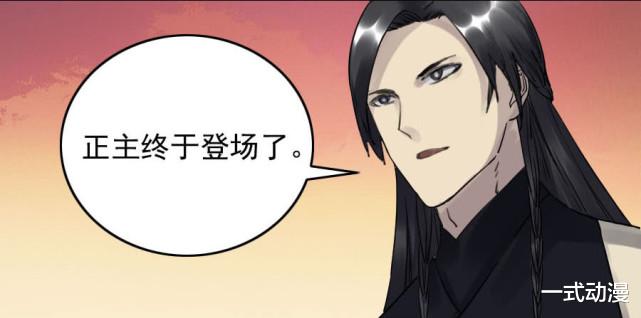 传武|漫画《传武》84，陈兴命火熄灭，牛头怪要找回场子，晚了一步