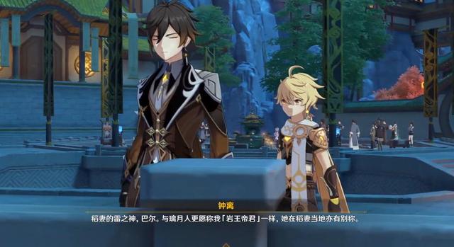 原神|原神:稻妻新角色八重樱,在神里绫华语音中有出现,这是穿越了么