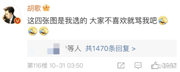 胡歌|胡歌凌晨发四张图，粉丝要被气死了，这波操作堪称明星引导典范