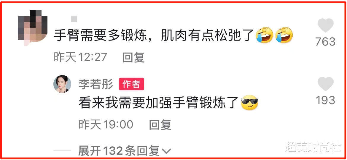 超美时尚社|55岁李若彤穿旗袍吃火锅,拿筷子当发簪有创意,扎丸子头太减龄