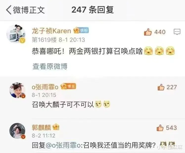 小小包麻麻|感谢东京奥运会，教会我怎么让孩子正确追星