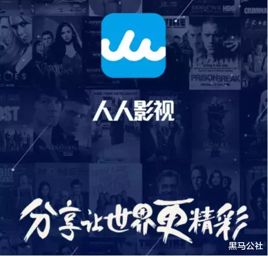 |人人影视，很可惜，但不能洗白~