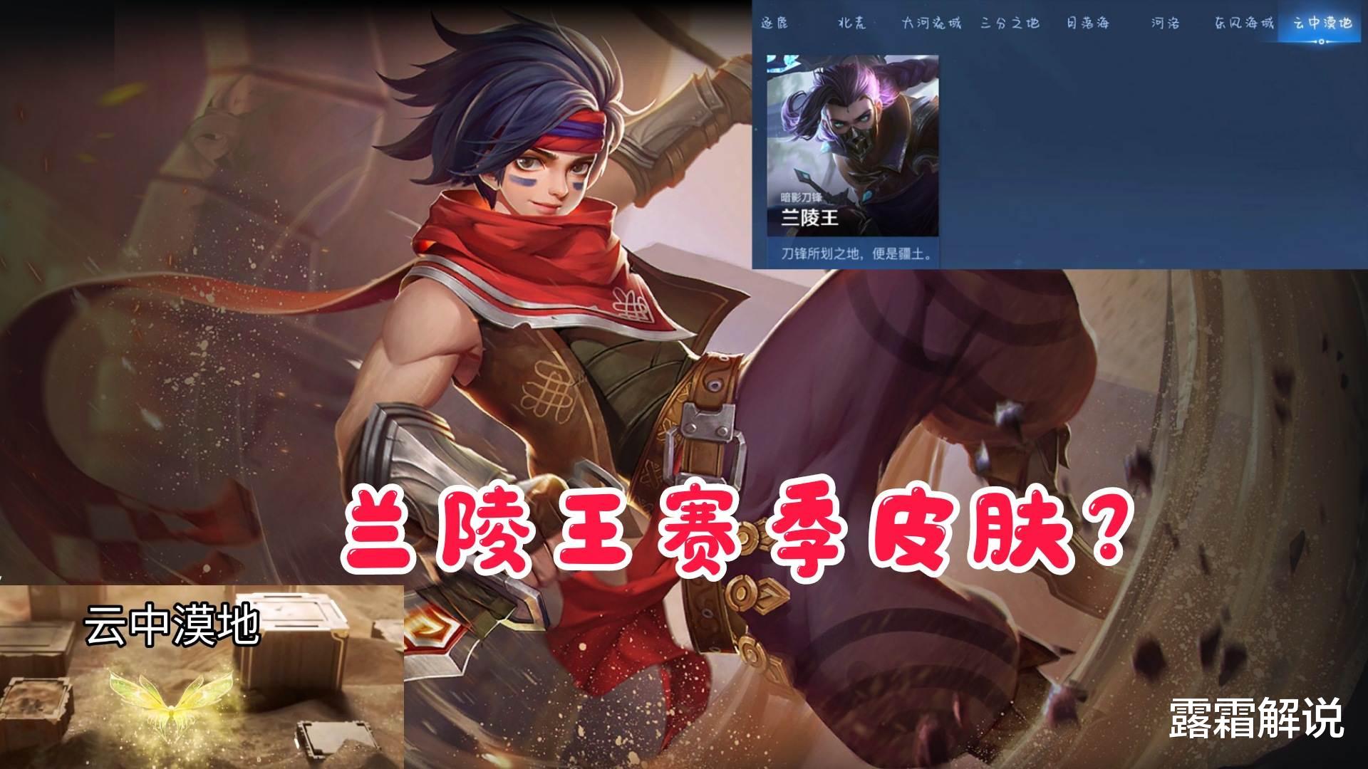 官宣|新英雄“晟”官宣，紫色王子装巨帅，囚徒技能曝光，新赛年预热了