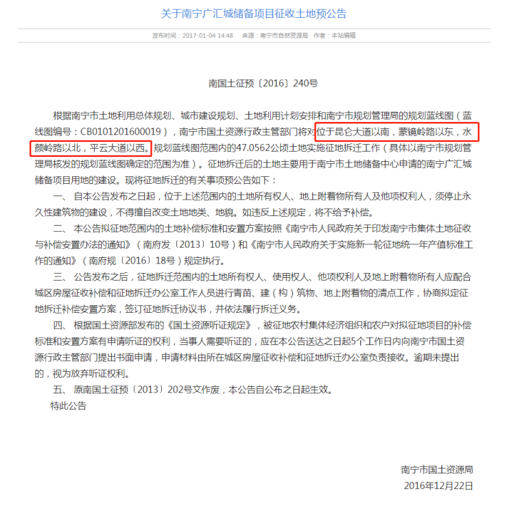 兴宁|南宁兴宁东超千亩储备地获批！涉及住宅/商业/学校/路网/旅游