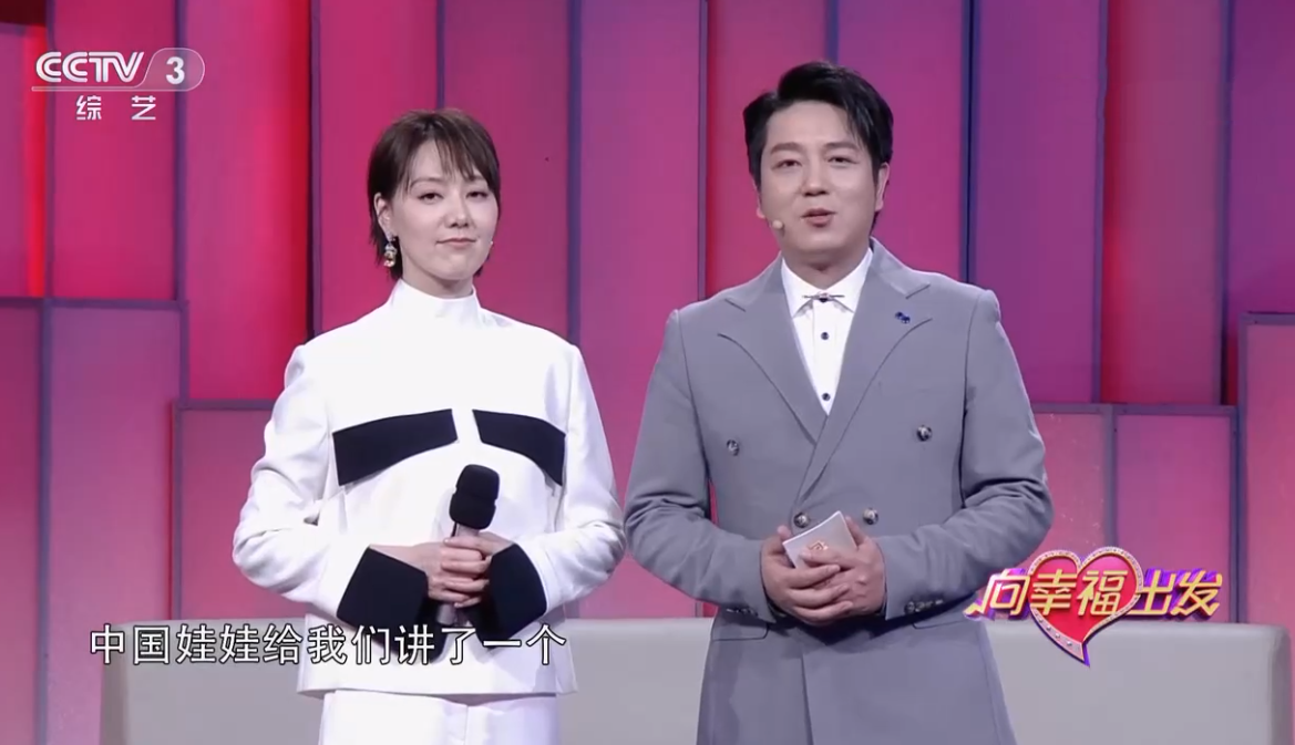 央视|央视《向幸福出发》收视稳定，年轻面孔合作提升口碑，不输王为念