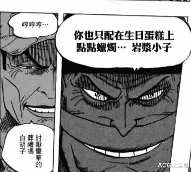 一拳超人|海贼王：顶上战争白团有可能取胜？实则海军一方已经在放水了