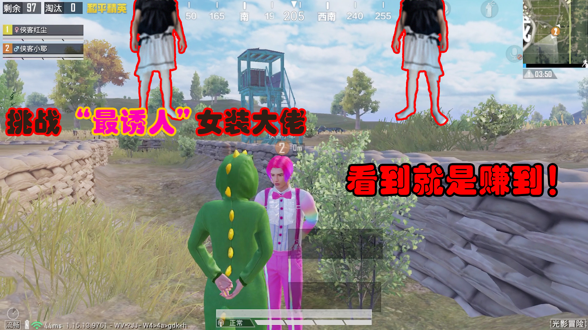 侠客红尘:挑战"女装大佬",直男小耶竟扮女仆,甚至还穿了白s