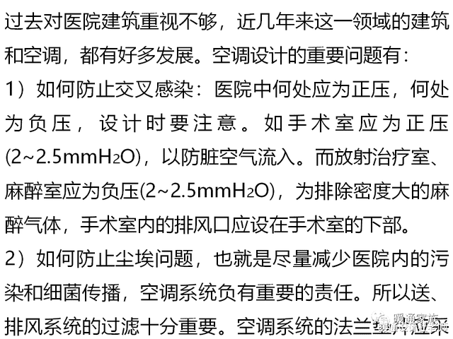 民用建筑空调设计，教科书和常用手册资料阐之未尽，我来补充一下