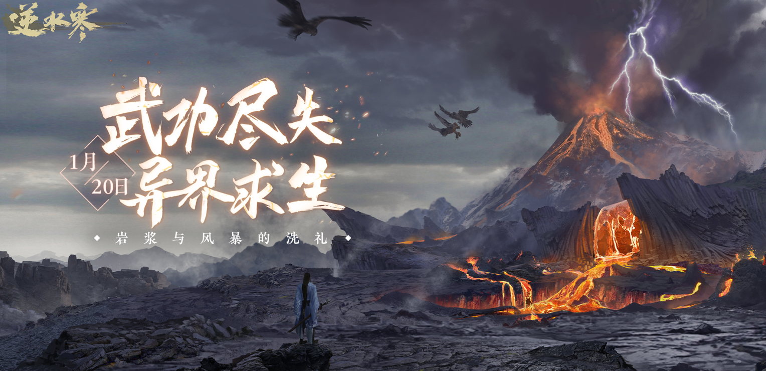 开放世界|网易推国内首款开放世界端游,面积比整个东京还大,被称魔戒改版