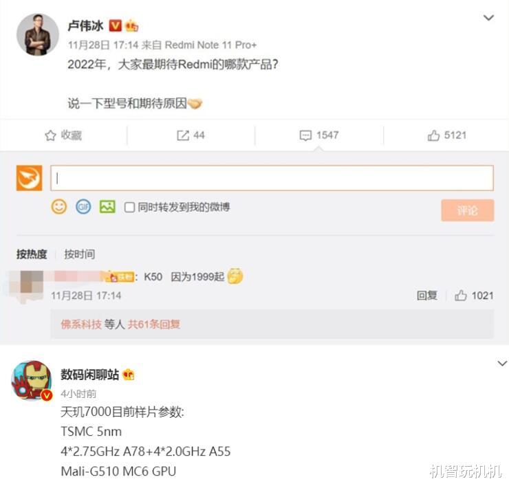 红米手机|1999元起！红米K50配置外观曝光：同价位几乎无敌了！