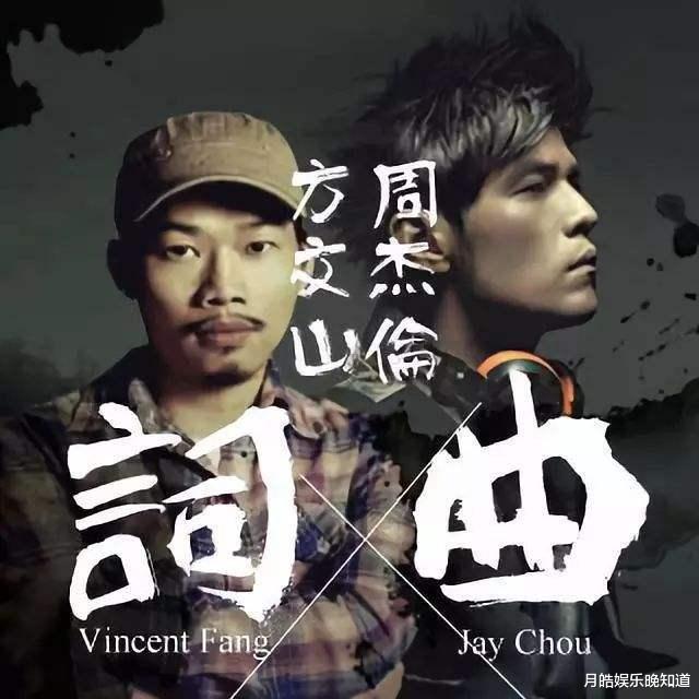 周杰伦|方文山为周董新专辑填词，周杰伦的“输入法”终于再次用上